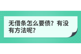 滨湖滨湖专业催债公司的催债流程和方法